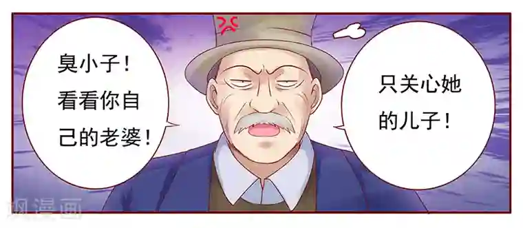 霸道总裁爱上我第118话 叫声伯父有这么难么