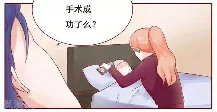 霸道总裁爱上我第119话 一定会成功的