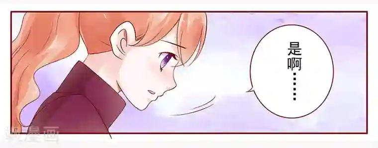 霸道总裁爱上我第119话 一定会成功的