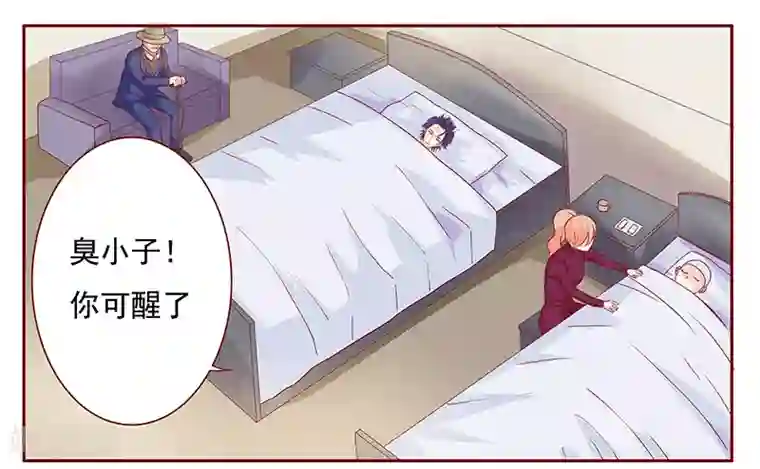 霸道总裁爱上我第119话 一定会成功的