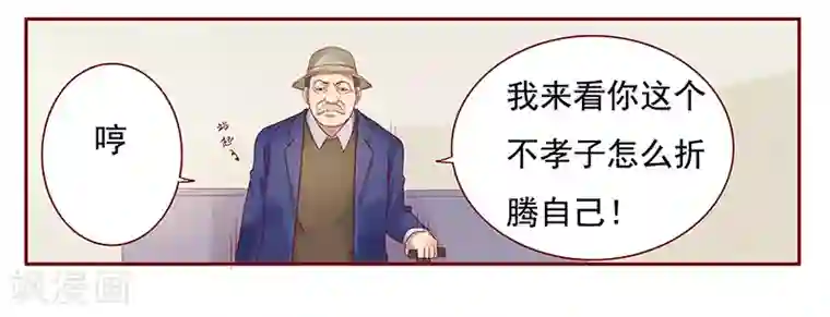 霸道总裁爱上我第119话 一定会成功的