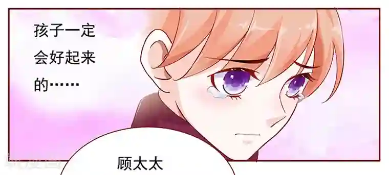 霸道总裁爱上我第119话 一定会成功的