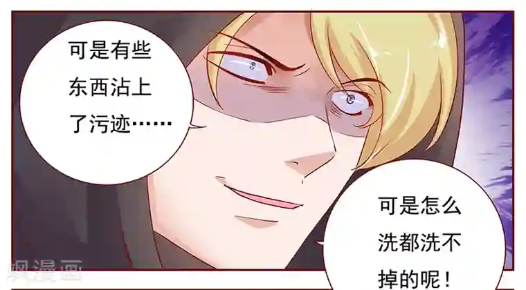 霸道总裁爱上我第120话 敌意