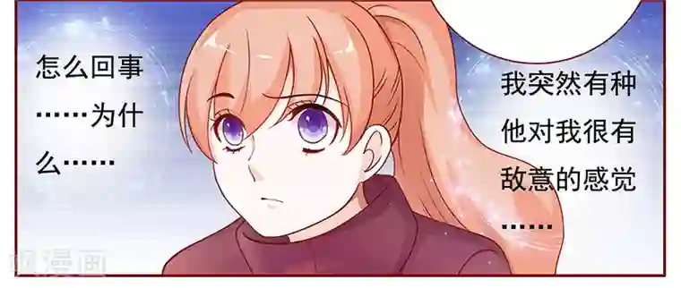 霸道总裁爱上我第120话 敌意