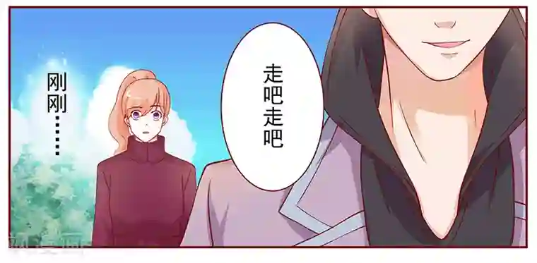 霸道总裁爱上我第120话 敌意