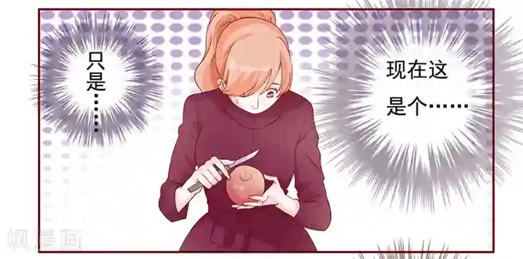 霸道总裁爱上我第120话 敌意