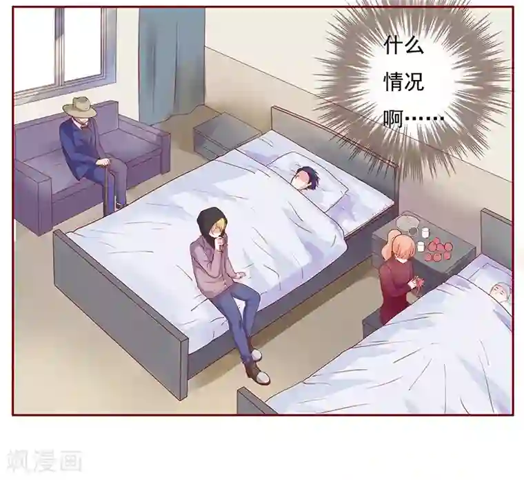 霸道总裁爱上我第120话 敌意