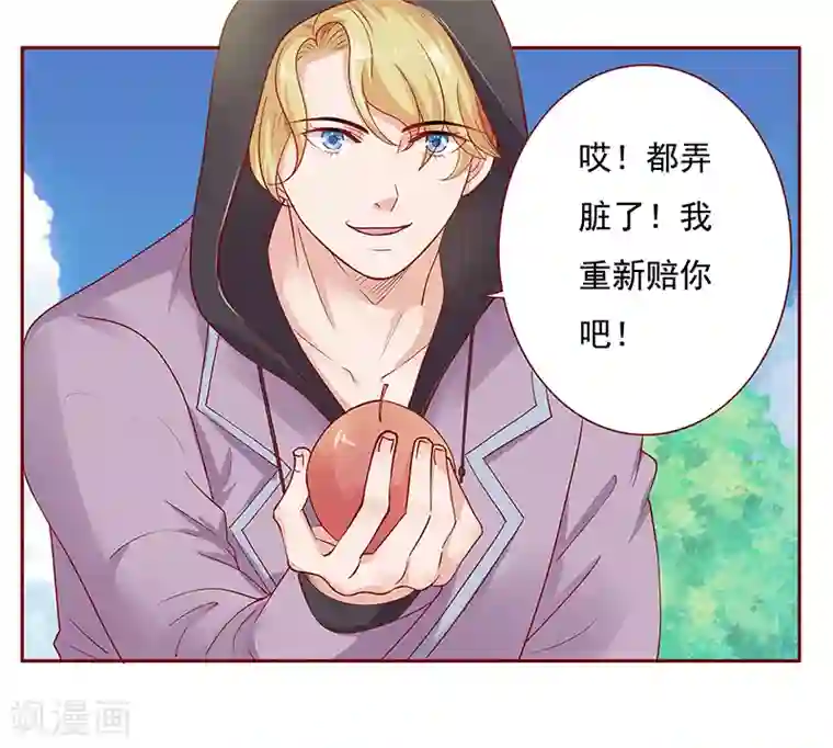 霸道总裁爱上我第120话 敌意