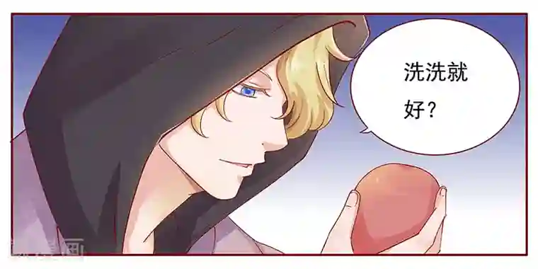 霸道总裁爱上我第120话 敌意