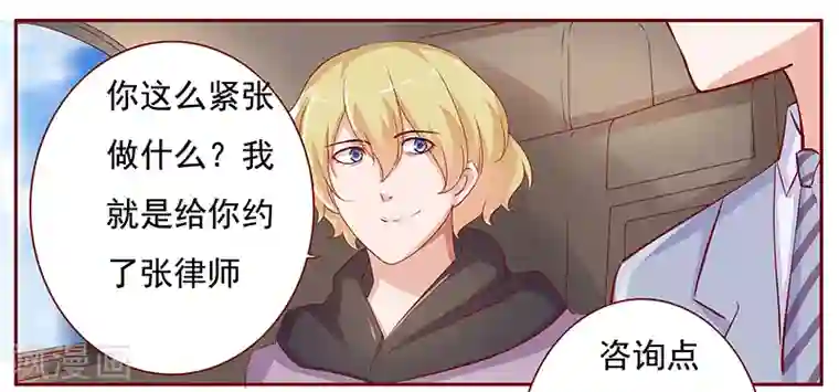 霸道总裁爱上我第122话 正事