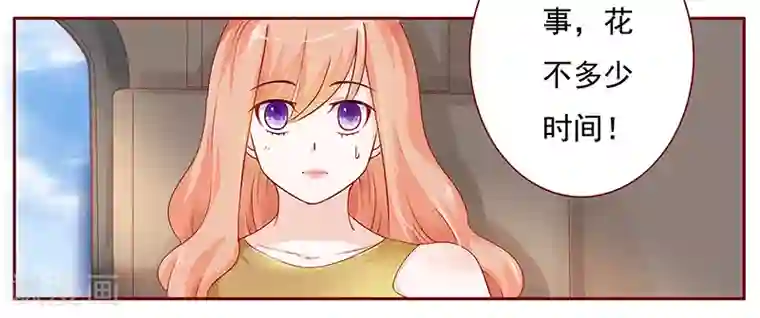 霸道总裁爱上我第122话 正事