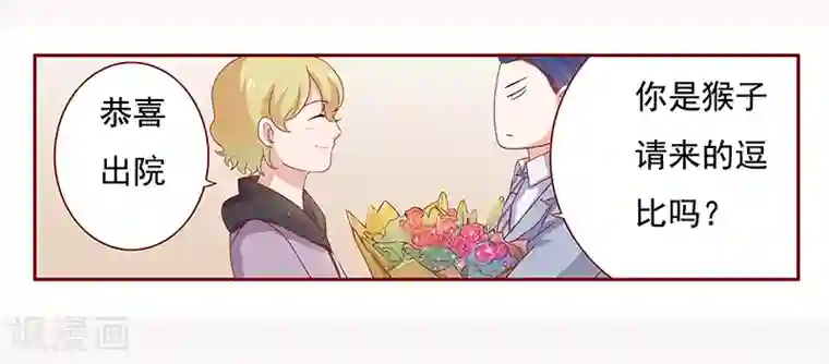 霸道总裁爱上我第122话 正事