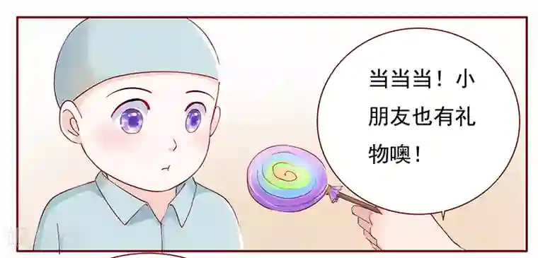 霸道总裁爱上我第122话 正事