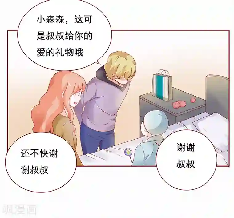 霸道总裁爱上我第122话 正事