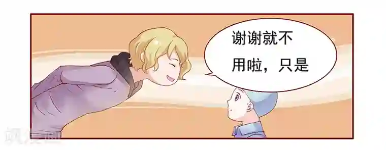 霸道总裁爱上我第122话 正事