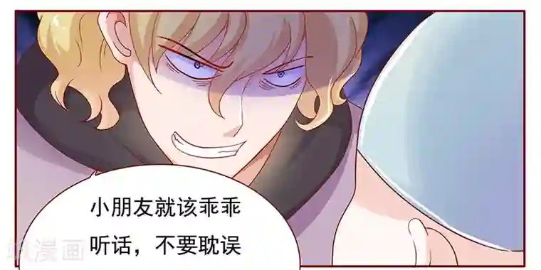 霸道总裁爱上我第122话 正事