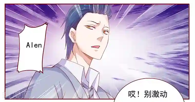 霸道总裁爱上我第122话 正事