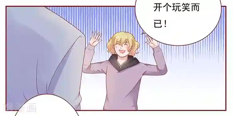 霸道总裁爱上我第122话 正事