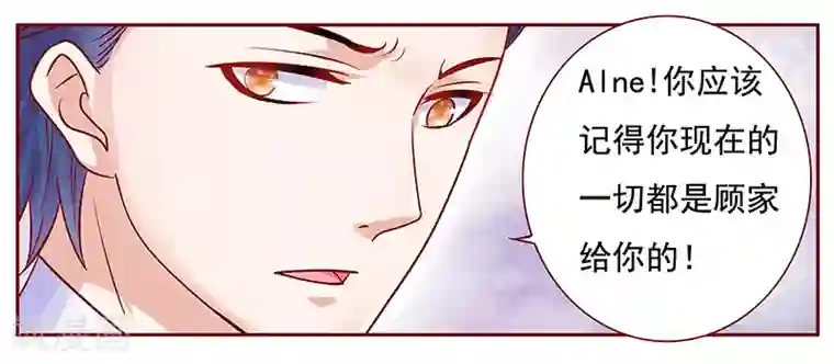 霸道总裁爱上我第123话 继续开会