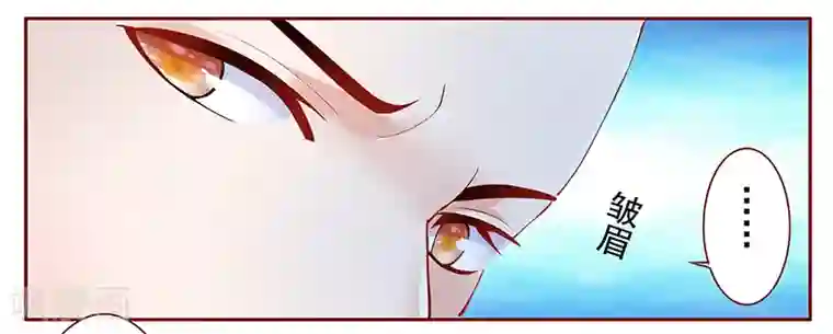 霸道总裁爱上我第123话 继续开会