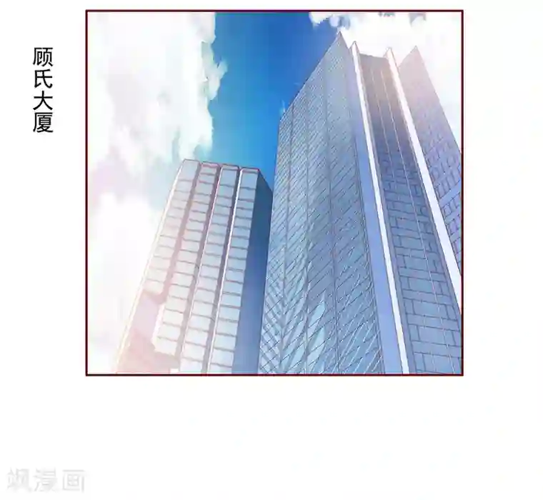 霸道总裁爱上我第123话 继续开会