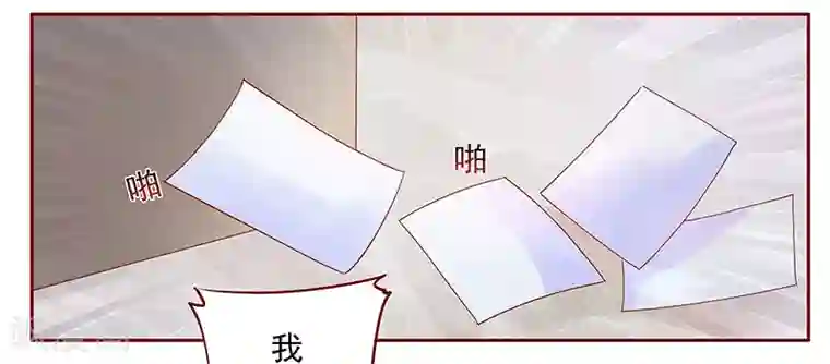 霸道总裁爱上我第124话 接受采访