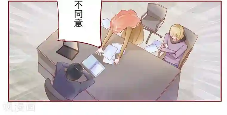 霸道总裁爱上我第124话 接受采访