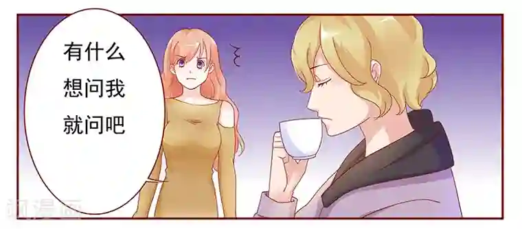 霸道总裁爱上我第124话 接受采访