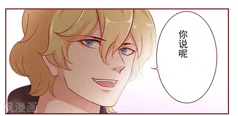 霸道总裁爱上我第125话 他跟叶家有仇