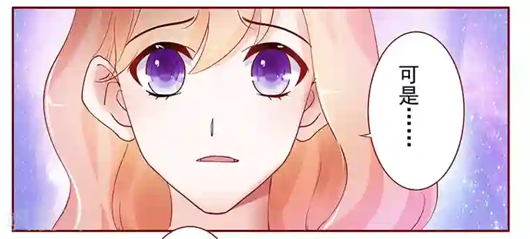 霸道总裁爱上我第125话 他跟叶家有仇