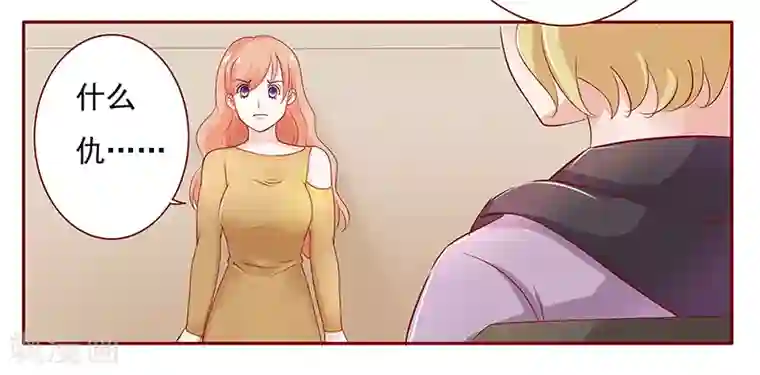 霸道总裁爱上我第125话 他跟叶家有仇