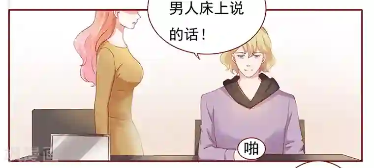 霸道总裁爱上我第125话 他跟叶家有仇