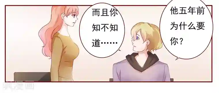 霸道总裁爱上我第125话 他跟叶家有仇