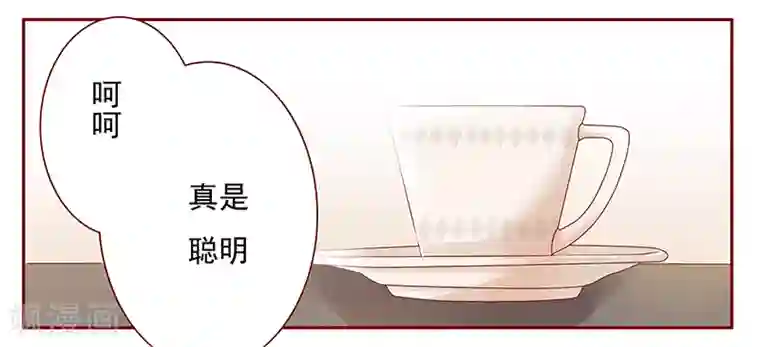 霸道总裁爱上我第125话 他跟叶家有仇