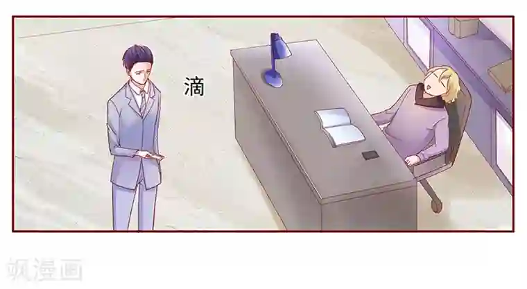 霸道总裁爱上我第126话 你跟她说什么了