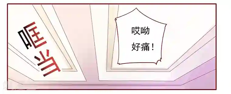 霸道总裁爱上我第126话 你跟她说什么了