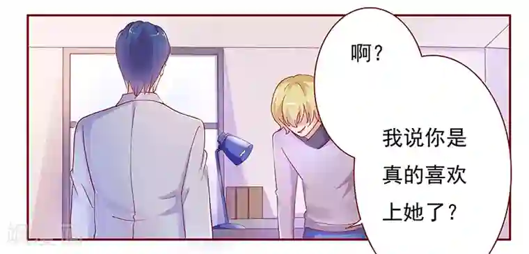 霸道总裁爱上我第126话 你跟她说什么了