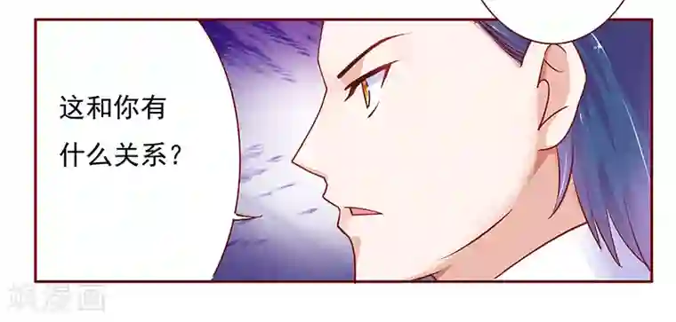 霸道总裁爱上我第126话 你跟她说什么了