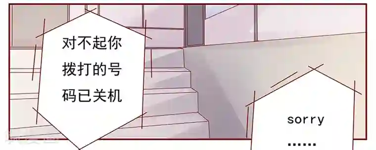 霸道总裁爱上我第126话 你跟她说什么了