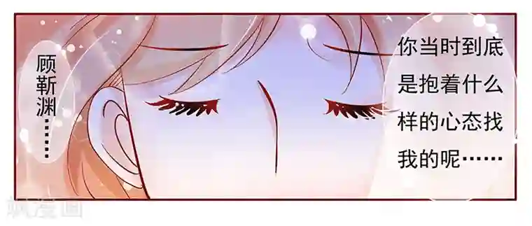 霸道总裁爱上我第127话 偶遇季饶