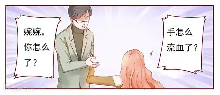 霸道总裁爱上我第127话 偶遇季饶