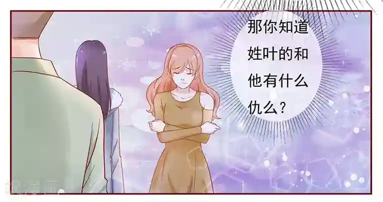 霸道总裁爱上我第127话 偶遇季饶