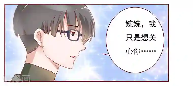 霸道总裁爱上我第128话 你就当我已经死了吧