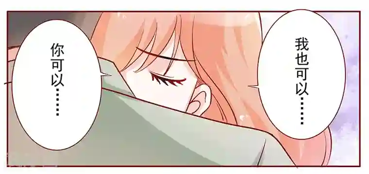 霸道总裁爱上我第128话 你就当我已经死了吧