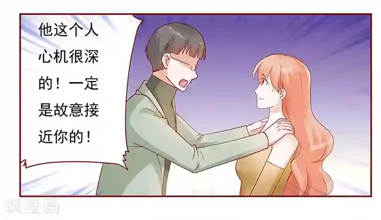 霸道总裁爱上我第128话 你就当我已经死了吧