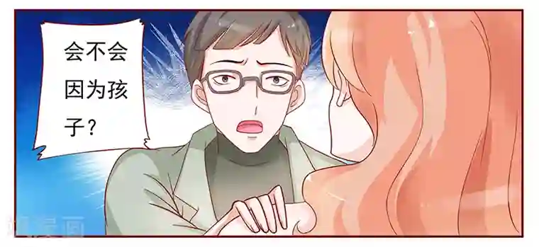 霸道总裁爱上我第128话 你就当我已经死了吧