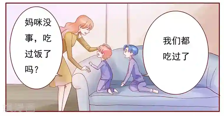 霸道总裁爱上我第129话 回不到过去