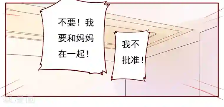 霸道总裁爱上我第129话 回不到过去