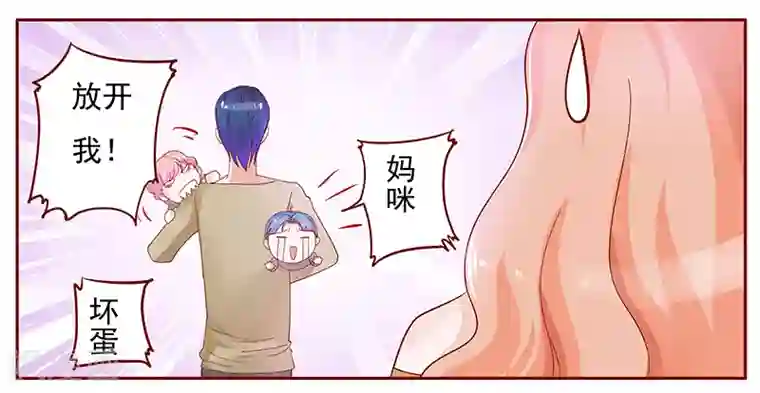 霸道总裁爱上我第129话 回不到过去