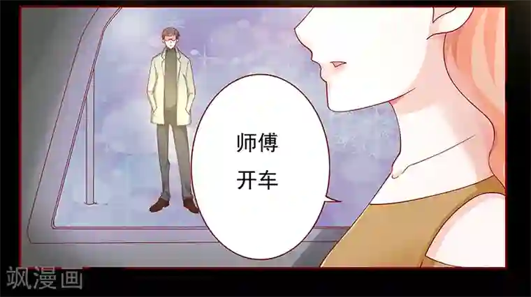 霸道总裁爱上我第129话 回不到过去